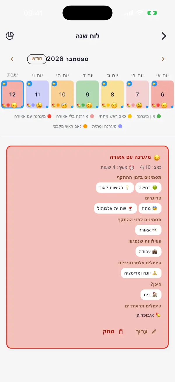 לוח שנה