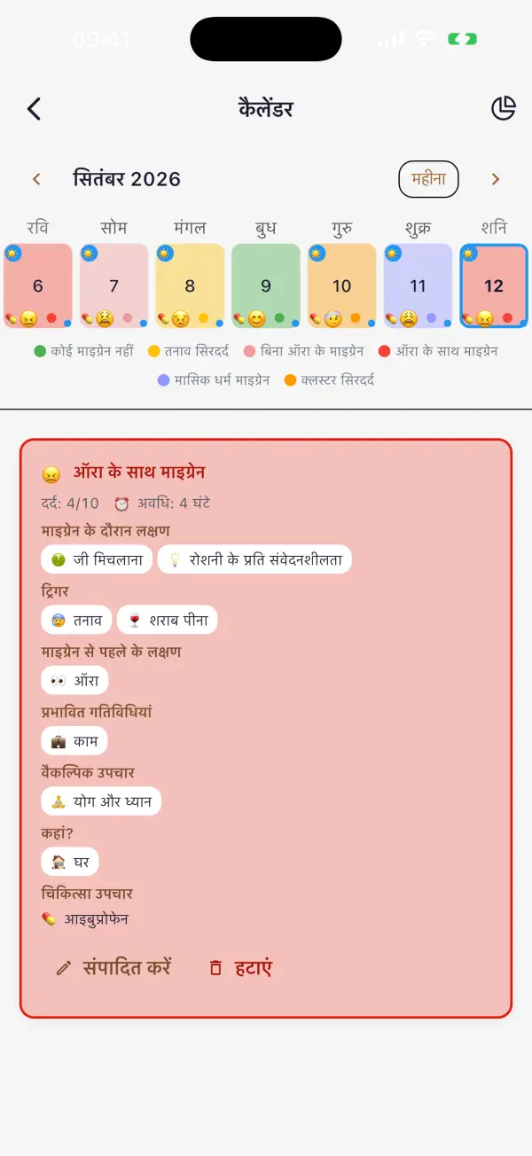 कैलेंडर