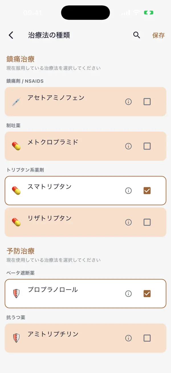 治療を確実に続ける