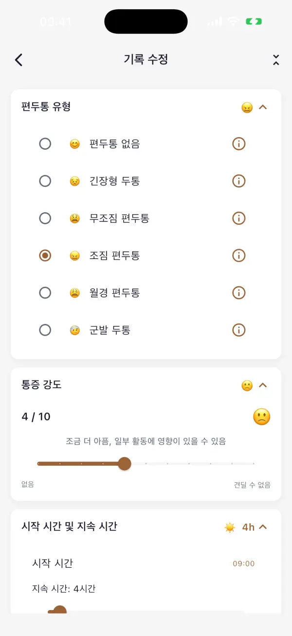 몇 초 만에 발작을 기록하세요