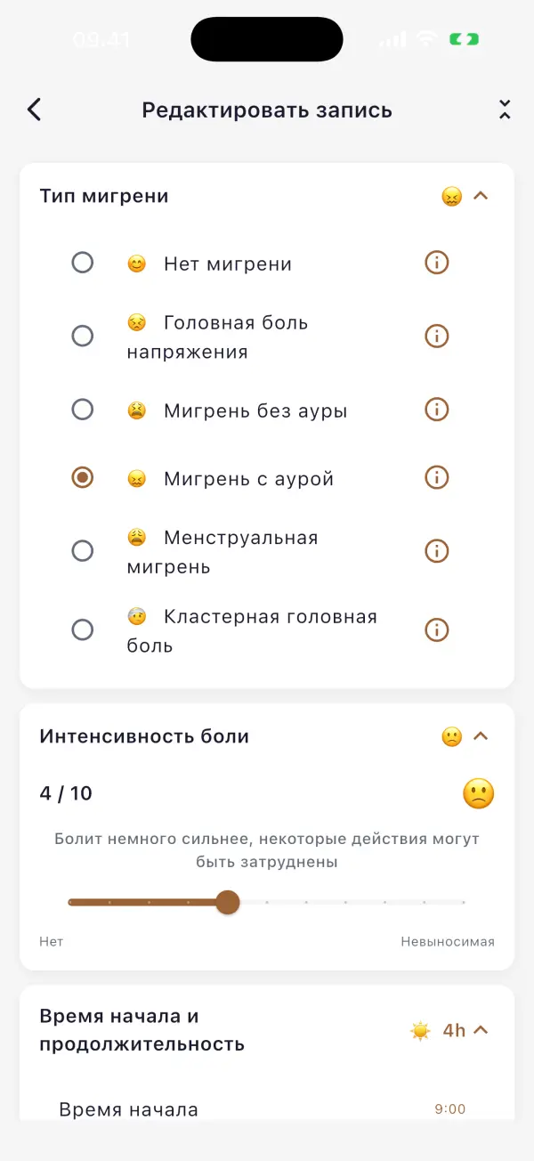 Записывайте приступ за секунды