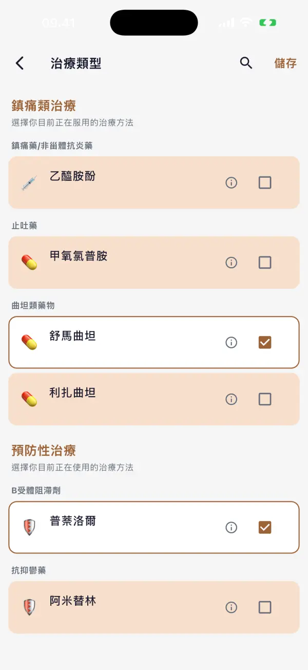 讓治療不再脫節