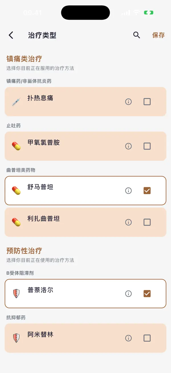 让治疗不再脱节